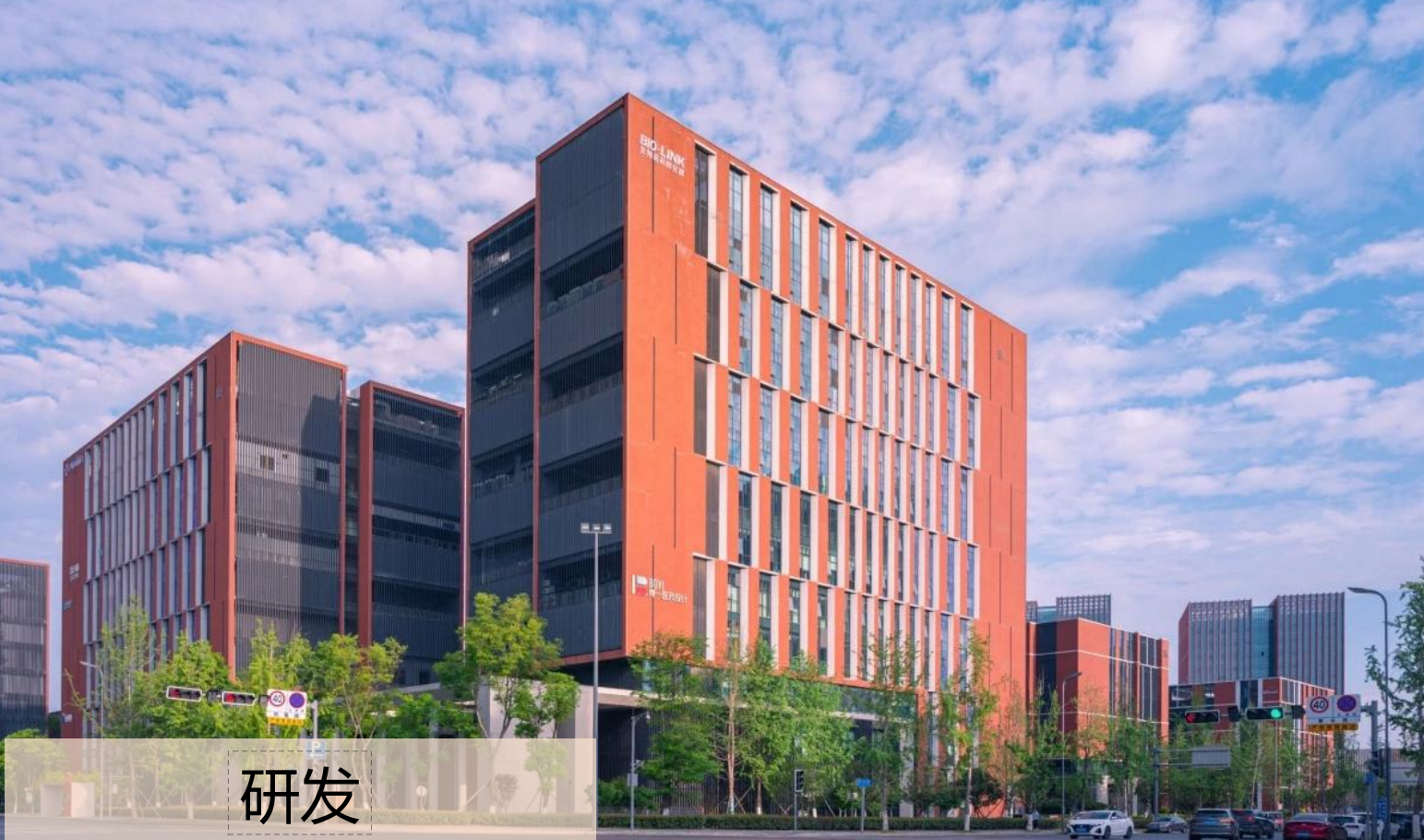 凤凰研发大楼