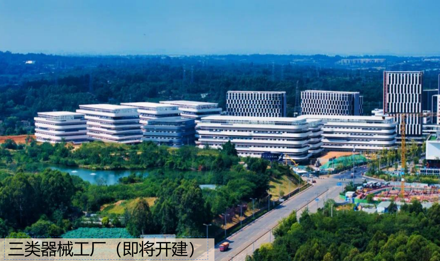 三类器械生产工厂