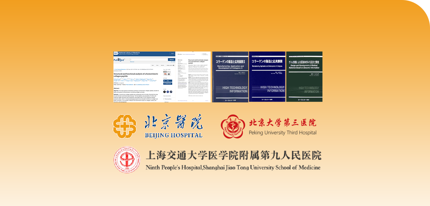 学术验证：三甲医院验证与 SCI 期刊发表