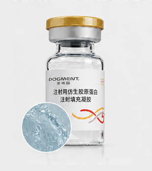 注射用仿生胶原蛋白注射填充凝胶