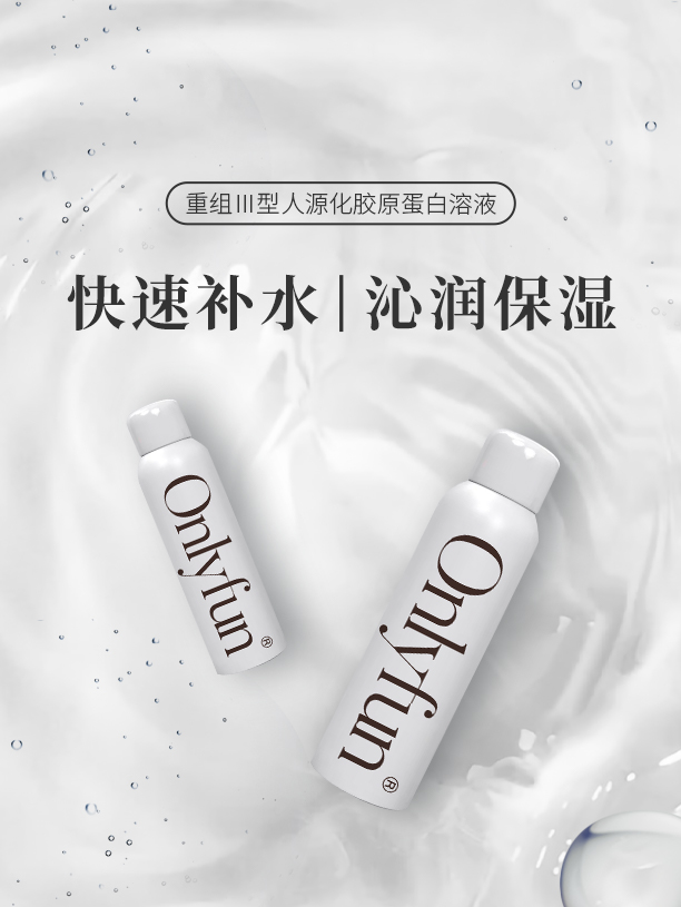 胶原蛋白溶液