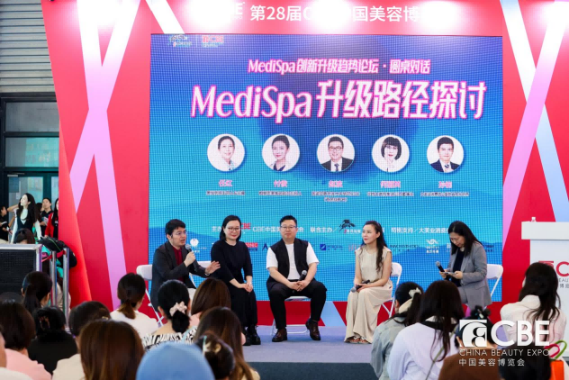 【如凤凰再生】MediSpa升级路径探讨，如凤凰旗下欧俪芳与波格因联手推进“胶原共建”