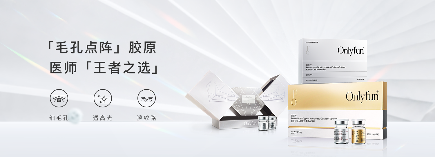 欧俪芳产品