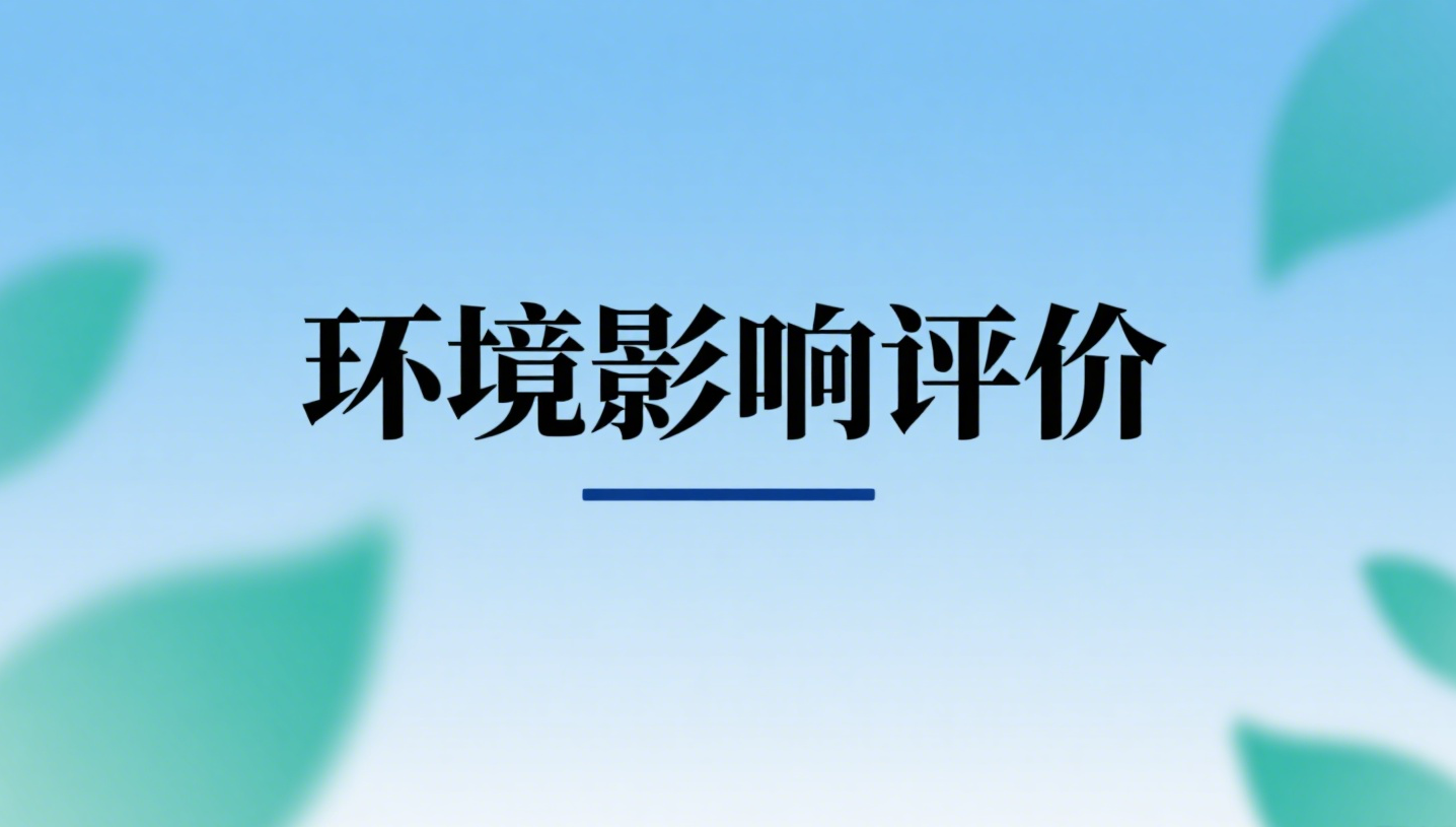如凤凰再生科技发展（成都）有限公司 “如凤凰三螺旋仿生胶原蛋白生物材料产业化项目” 环境影响评价第一次公众参与公示