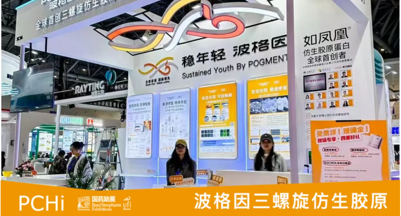 哇！抢跑敏感肌年轻化赛道！